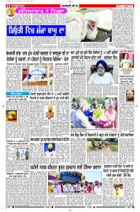 Epaper Rozana Spokesman