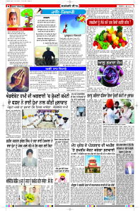 Latest Punjabi Newspaper | Punjabi News Rozana Spokesman Epaper