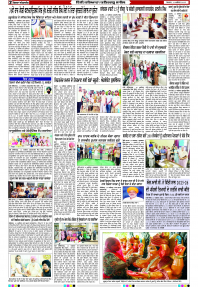 Epaper Rozana Spokesman