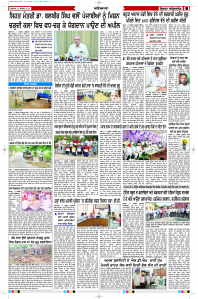 Latest Punjabi Newspaper | Punjabi News Rozana Spokesman Epaper