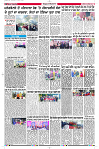 Latest Punjabi Newspaper | Punjabi News Rozana Spokesman Epaper