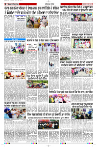 Latest Punjabi Newspaper | Punjabi News Rozana Spokesman Epaper