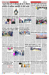 Latest Punjabi Newspaper | Punjabi News Rozana Spokesman Epaper