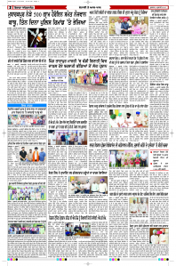 Latest Punjabi Newspaper | Punjabi News Rozana Spokesman Epaper
