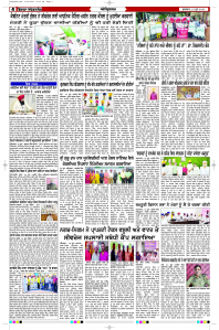 Latest Punjabi Newspaper | Punjabi News Rozana Spokesman Epaper