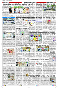 Latest Punjabi Newspaper | Punjabi News Rozana Spokesman Epaper