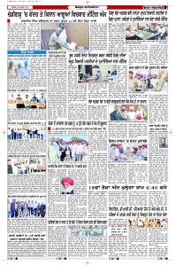 Latest Punjabi Newspaper | Punjabi News Rozana Spokesman Epaper
