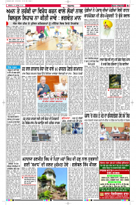 Latest Punjabi Newspaper | Punjabi News Rozana Spokesman Epaper