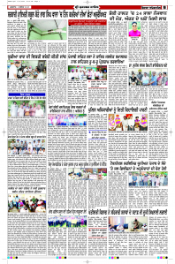 Latest Punjabi Newspaper | Punjabi News Rozana Spokesman Epaper