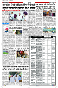 Latest Punjabi Newspaper | Punjabi News Rozana Spokesman Epaper