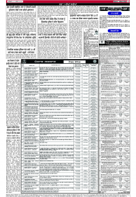 Latest Punjabi Newspaper | Punjabi News Rozana Spokesman Epaper