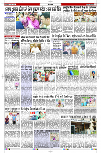 Latest Punjabi Newspaper | Punjabi News Rozana Spokesman Epaper