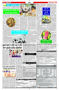 Epaper Rozana Spokesman