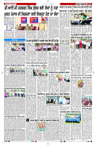 Latest Punjabi Newspaper | Punjabi News Rozana Spokesman Epaper
