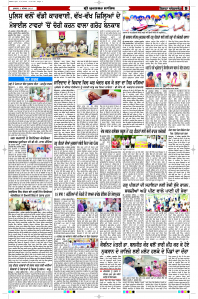 Latest Punjabi Newspaper | Punjabi News Rozana Spokesman Epaper