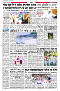Latest Punjabi Newspaper | Punjabi News Rozana Spokesman Epaper
