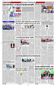 Latest Punjabi Newspaper | Punjabi News Rozana Spokesman Epaper
