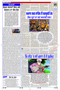 Latest Punjabi Newspaper | Punjabi News Rozana Spokesman Epaper