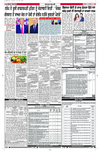 Epaper Rozana Spokesman