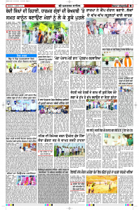 Latest Punjabi Newspaper | Punjabi News Rozana Spokesman Epaper