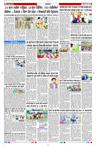 Latest Punjabi Newspaper | Punjabi News Rozana Spokesman Epaper