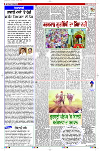 Epaper Rozana Spokesman