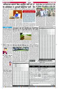 Latest Punjabi Newspaper | Punjabi News Rozana Spokesman Epaper