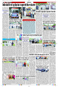 Latest Punjabi Newspaper | Punjabi News Rozana Spokesman Epaper
