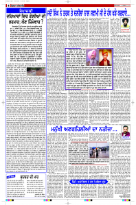 Epaper Rozana Spokesman