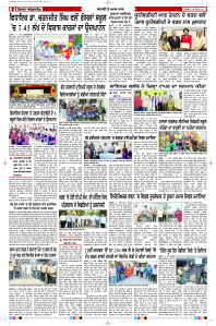 Latest Punjabi Newspaper | Punjabi News Rozana Spokesman Epaper