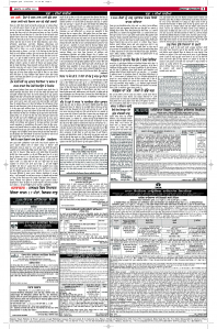 Epaper Rozana Spokesman