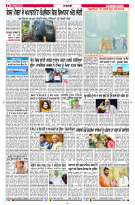 Epaper Rozana Spokesman