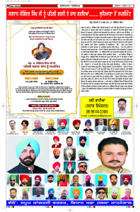 Latest Punjabi Newspaper | Punjabi News Rozana Spokesman Epaper