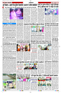 Epaper Rozana Spokesman