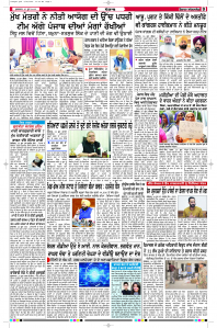 Latest Punjabi Newspaper | Punjabi News Rozana Spokesman Epaper