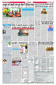 Epaper Rozana Spokesman