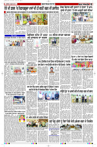 Latest Punjabi Newspaper | Punjabi News Rozana Spokesman Epaper