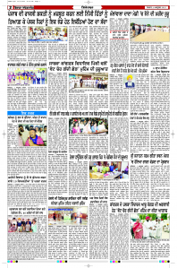 Latest Punjabi Newspaper | Punjabi News Rozana Spokesman Epaper