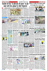 Latest Punjabi Newspaper | Punjabi News Rozana Spokesman Epaper