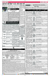 Latest Punjabi Newspaper | Punjabi News Rozana Spokesman Epaper