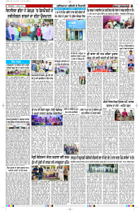 Latest Punjabi Newspaper | Punjabi News Rozana Spokesman Epaper