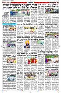 Latest Punjabi Newspaper | Punjabi News Rozana Spokesman Epaper