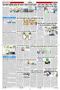 Latest Punjabi Newspaper | Punjabi News Rozana Spokesman Epaper