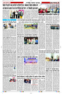 Latest Punjabi Newspaper | Punjabi News Rozana Spokesman Epaper