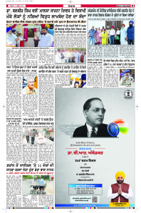 Epaper Rozana Spokesman