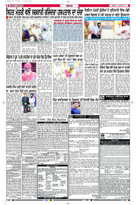 Latest Punjabi Newspaper | Punjabi News Rozana Spokesman Epaper