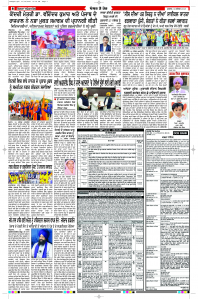 Latest Punjabi Newspaper | Punjabi News Rozana Spokesman Epaper