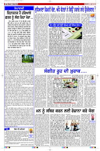 Epaper Rozana Spokesman