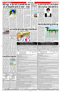 Latest Punjabi Newspaper | Punjabi News Rozana Spokesman Epaper