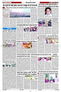 Latest Punjabi Newspaper | Punjabi News Rozana Spokesman Epaper